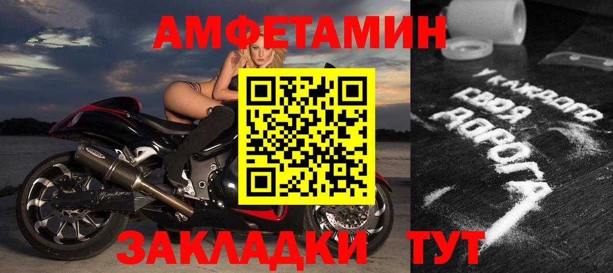 АМФЕТАМИН  Amphetamine Premium  Вход с VPN  Петропавловск-Камчатский 