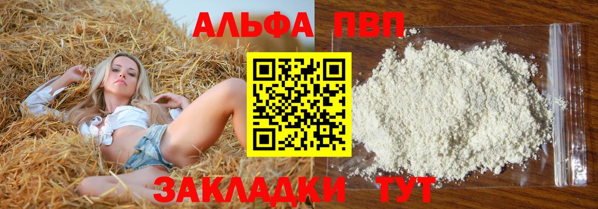 Alpha PVP  A-PVP Crystall  даркнет сайт  A PVP крисы CK  Вход с VPN  Alpha PVP крисы CK  Петропавловск-Камчатский 