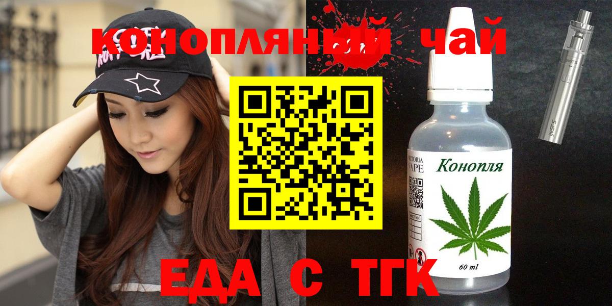 Cannafood конопля Петропавловск-Камчатский