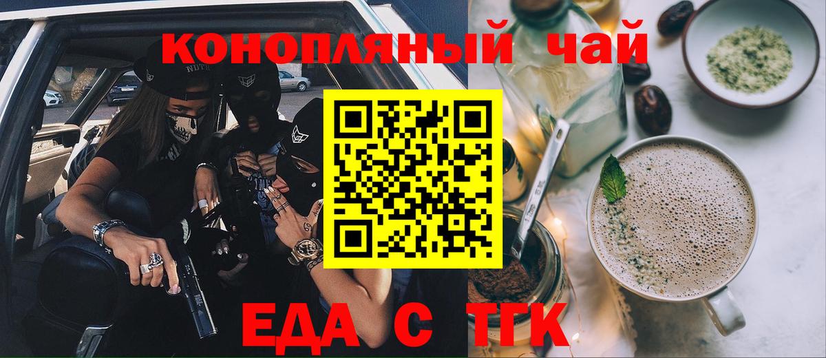 Петропавловск-Камчатский  Canna-Cookies марихуана  Вход с VPN 