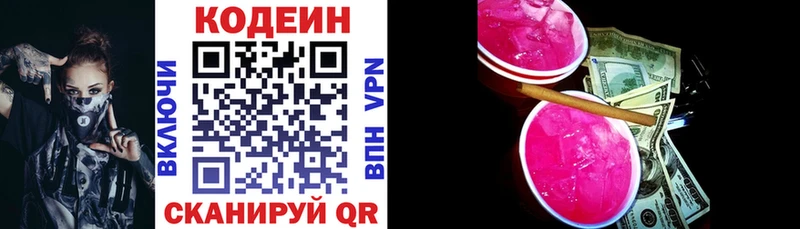 Кодеиновый сироп Lean Purple Drank  Петропавловск-Камчатский 