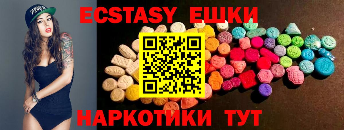 Ecstasy MDMA Петропавловск-Камчатский
