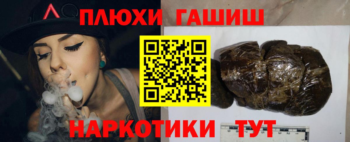 ГАШИШ убойный  Вход с VPN  Гашиш  Гашиш Cannabis  Петропавловск-Камчатский 