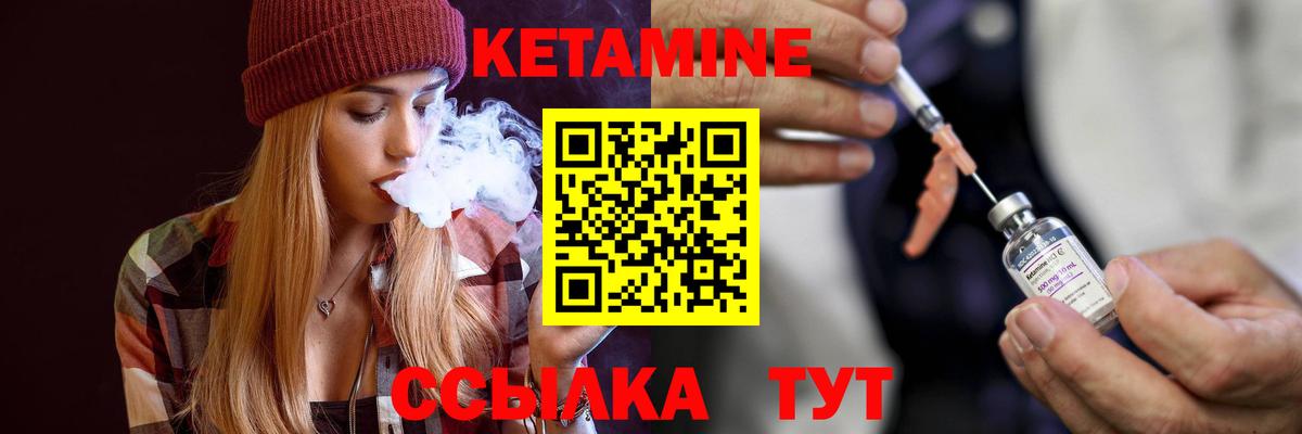 КЕТАМИН VHQ Петропавловск-Камчатский