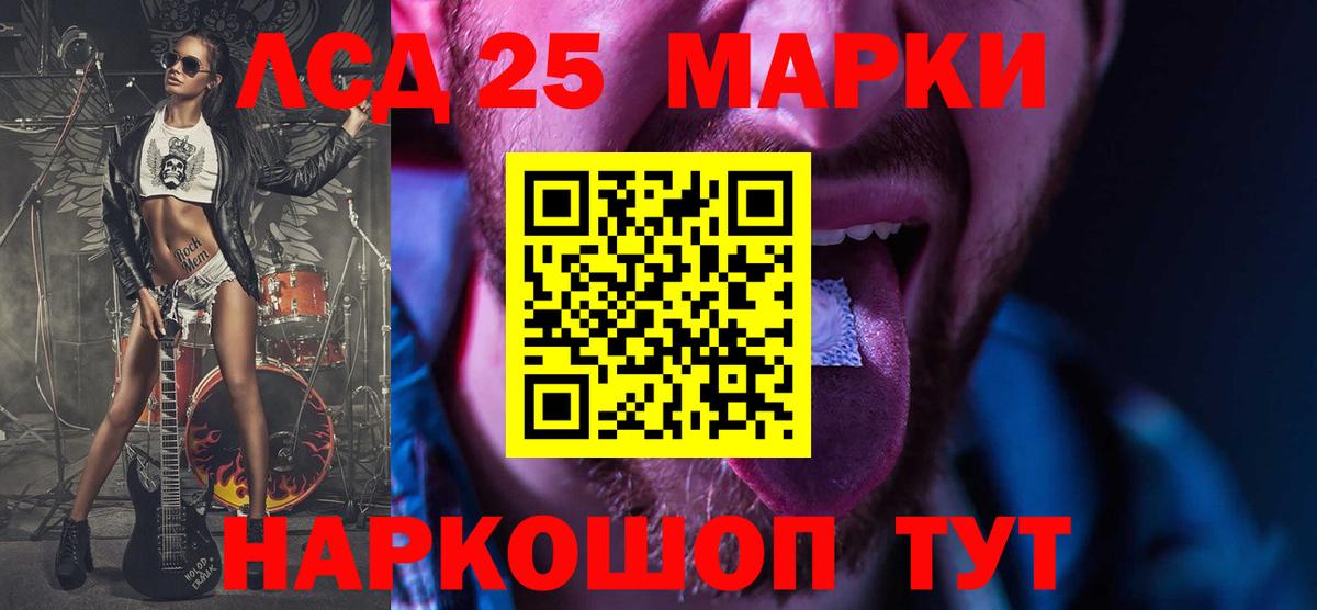 Петропавловск-Камчатский  LSD-25 экстази кислота  Лсд 25 экстази  Вход с VPN 