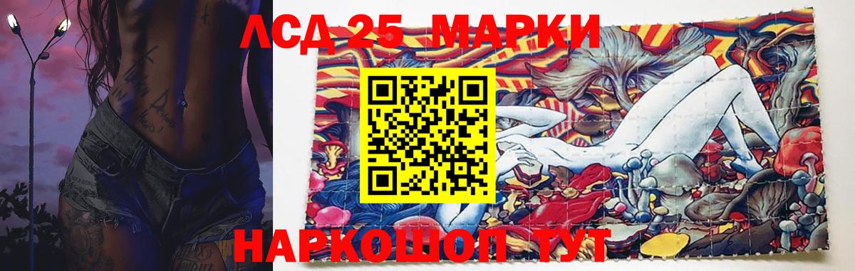 LSD-25 экстази ecstasy Петропавловск-Камчатский