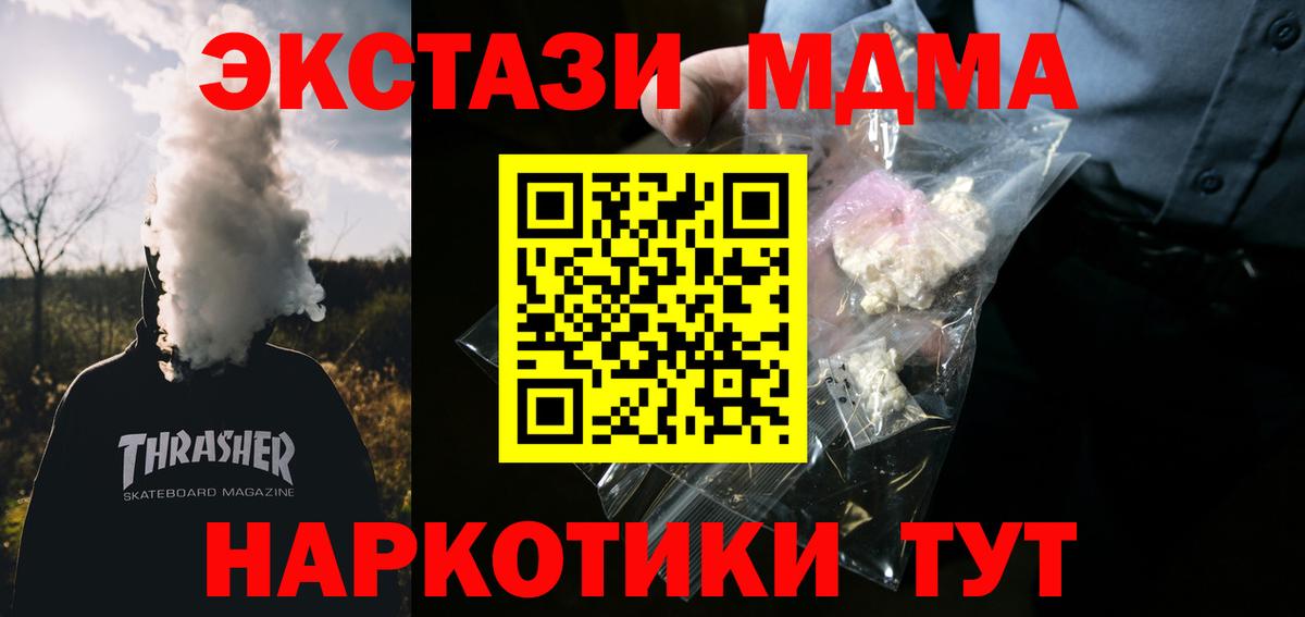 МДМА молли Петропавловск-Камчатский