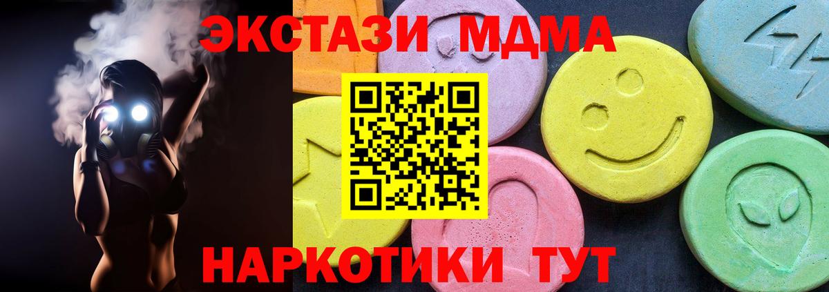 Петропавловск-Камчатский  MDMA Molly  Вход с VPN 