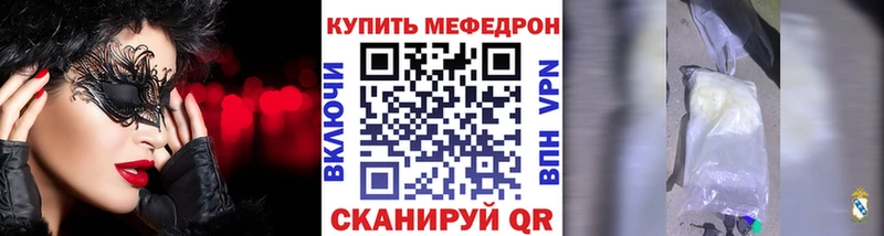 Меф мяу мяу мука Петропавловск-Камчатский