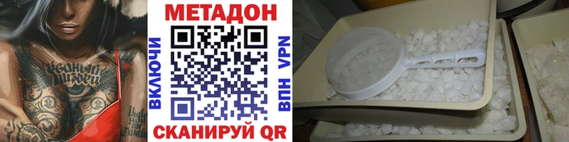 Метадон мёд Петропавловск-Камчатский
