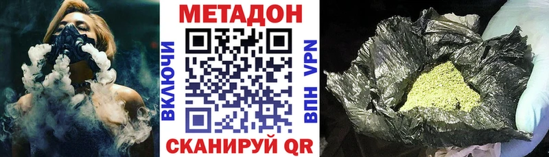 купить наркотики цена  Петропавловск-Камчатский  гидра ONION  Метадон мёд 