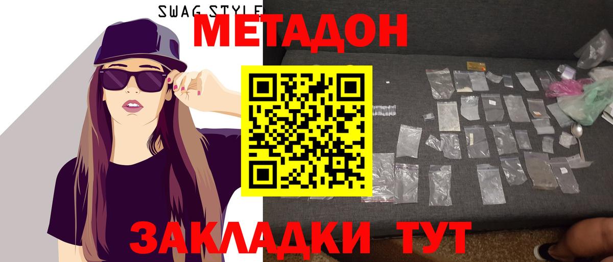Метадон VHQ Петропавловск-Камчатский