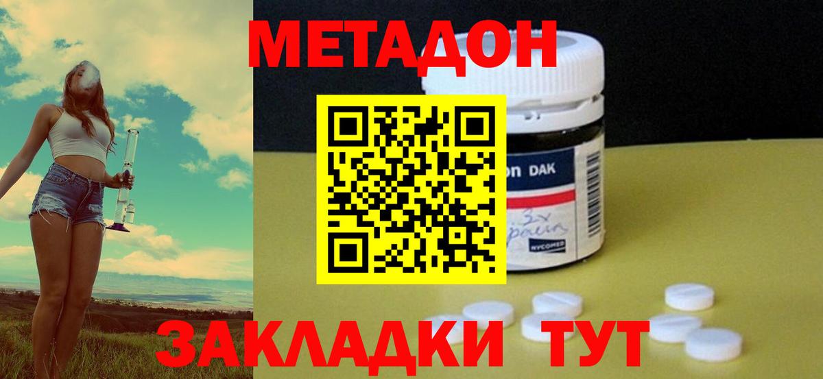 ОМГ ОМГ tor  МЕТАДОН белоснежный  МЕТАДОН мёд  Вход с VPN  Петропавловск-Камчатский 