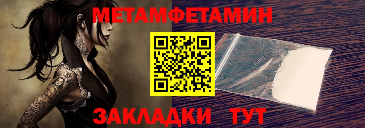 Метамфетамин кристалл  Вход с VPN  Петропавловск-Камчатский  МЕТАМФЕТАМИН  Метамфетамин кристалл 