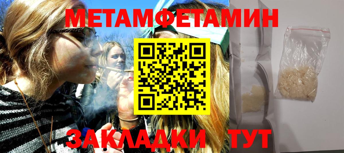 Первитин пудра Петропавловск-Камчатский