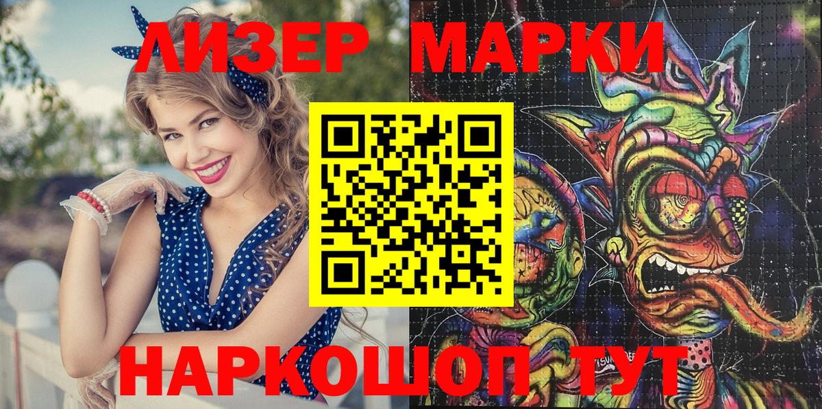 Марки N-bome 1,5мг Петропавловск-Камчатский