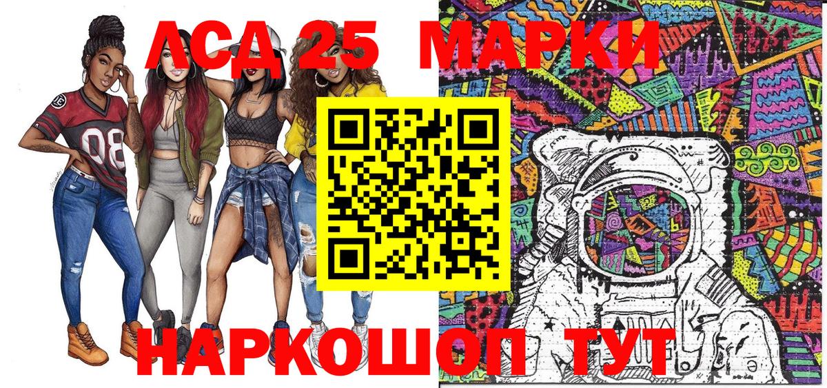 Петропавловск-Камчатский  Марки 25I-NBOMe 1500мкг  Вход с VPN 