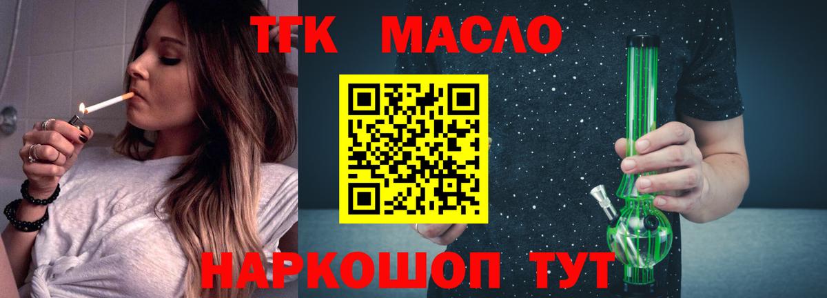 ТГК жижа  Вход с VPN  OMG онион  Петропавловск-Камчатский 