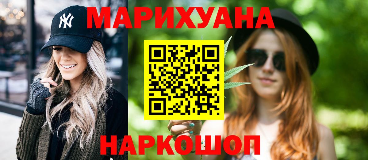 Каннабис LSD WEED  Марихуана VHQ  Петропавловск-Камчатский  Вход с VPN  Бошки марихуана THC 21%  Каннабис Amnesia 